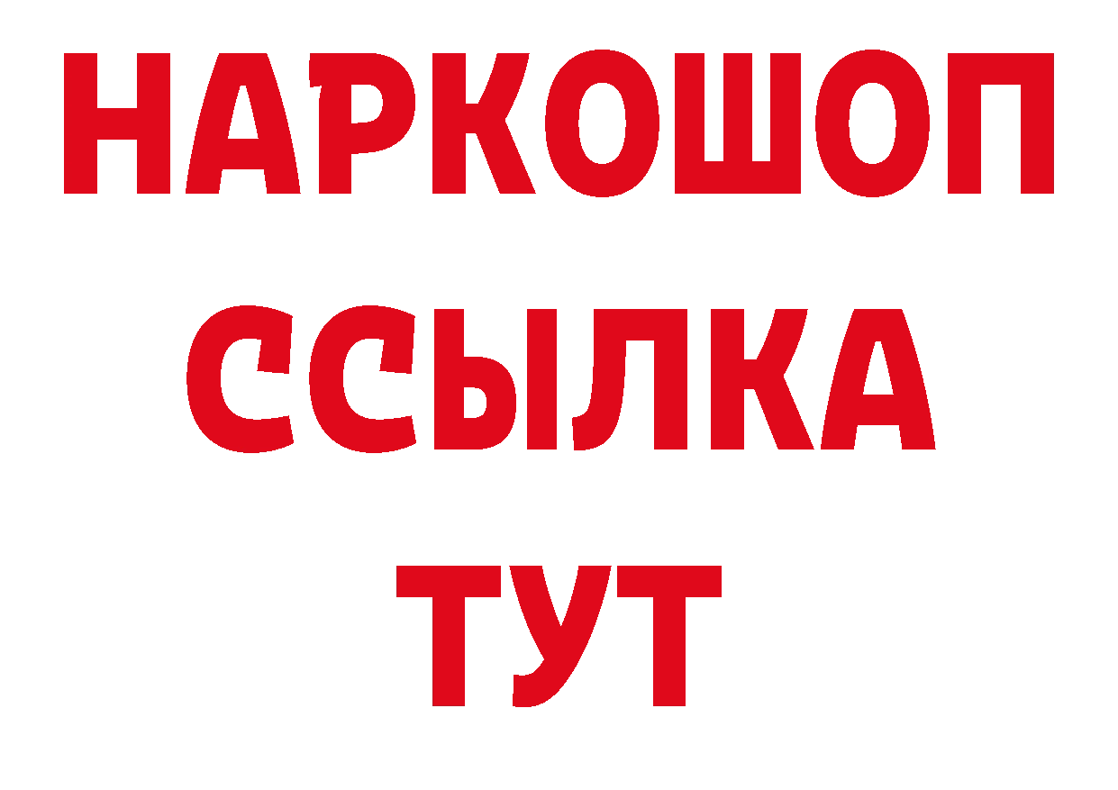 ГЕРОИН герыч сайт нарко площадка блэк спрут Вичуга