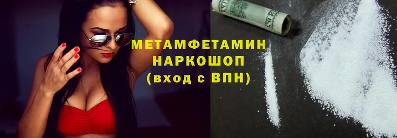 Метамфетамин Methamphetamine  дарнет шоп  Вичуга 